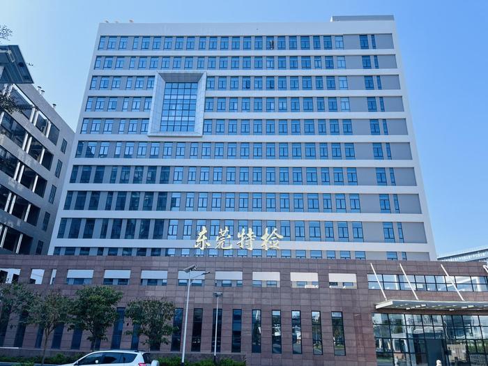 洛川广东省特种设备检测研究院东莞检测院实验室设备及配套服务项目
